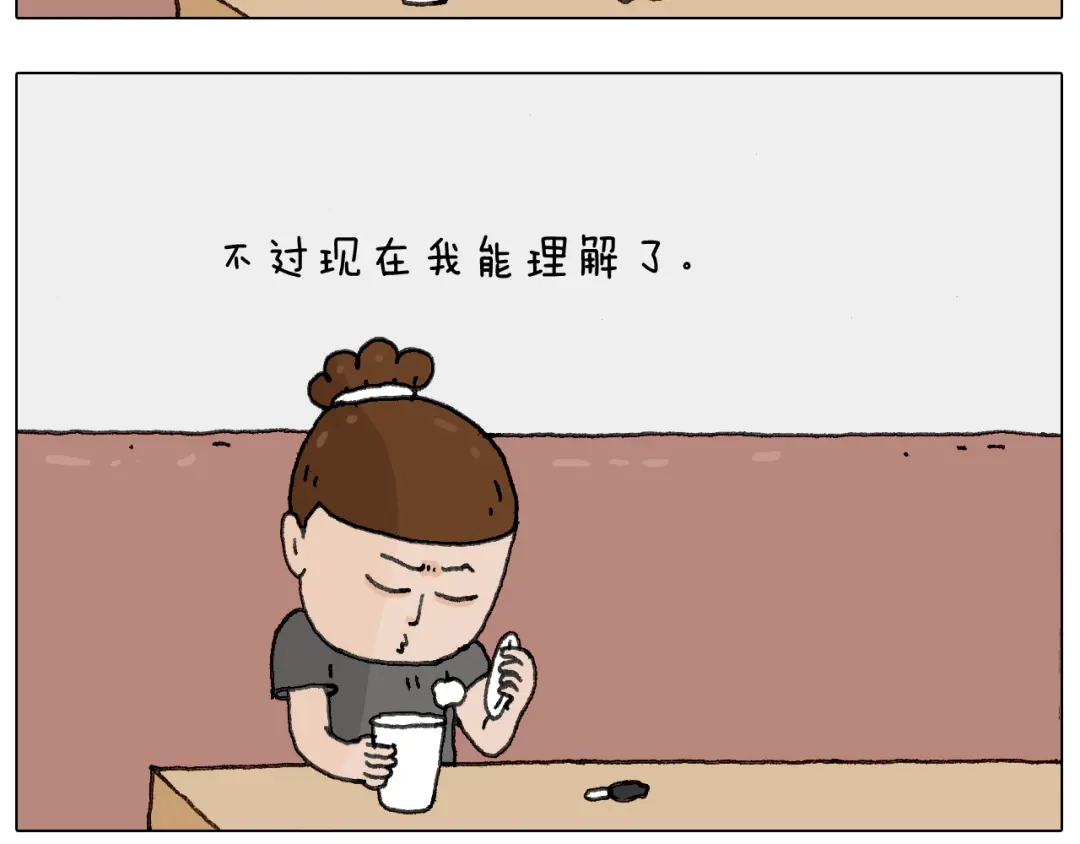 叫我森先生 神奇的咖啡厅 第18页