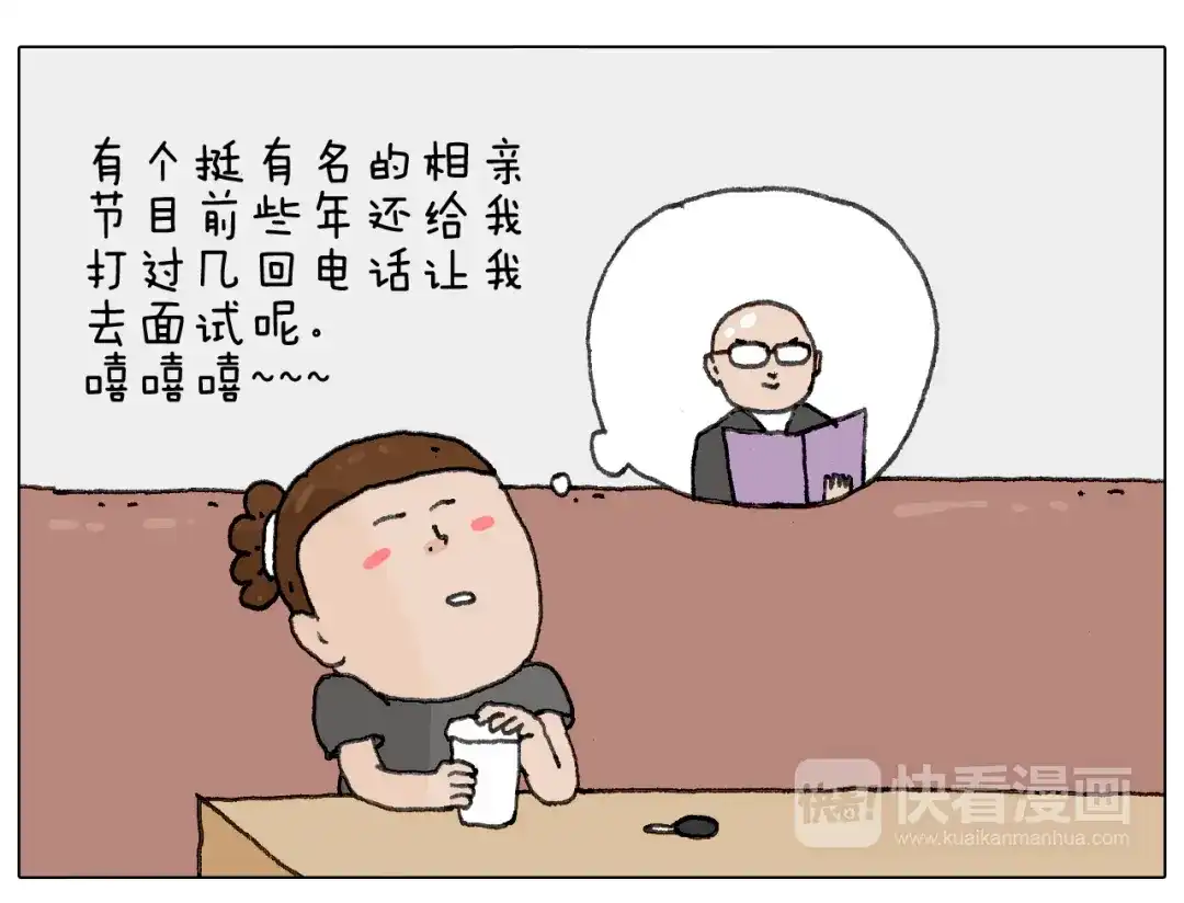 叫我森先生 神奇的咖啡厅 第19页