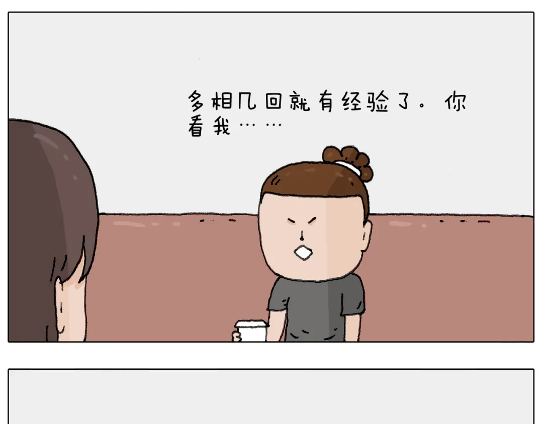 叫我森先生 神奇的咖啡厅 第20页