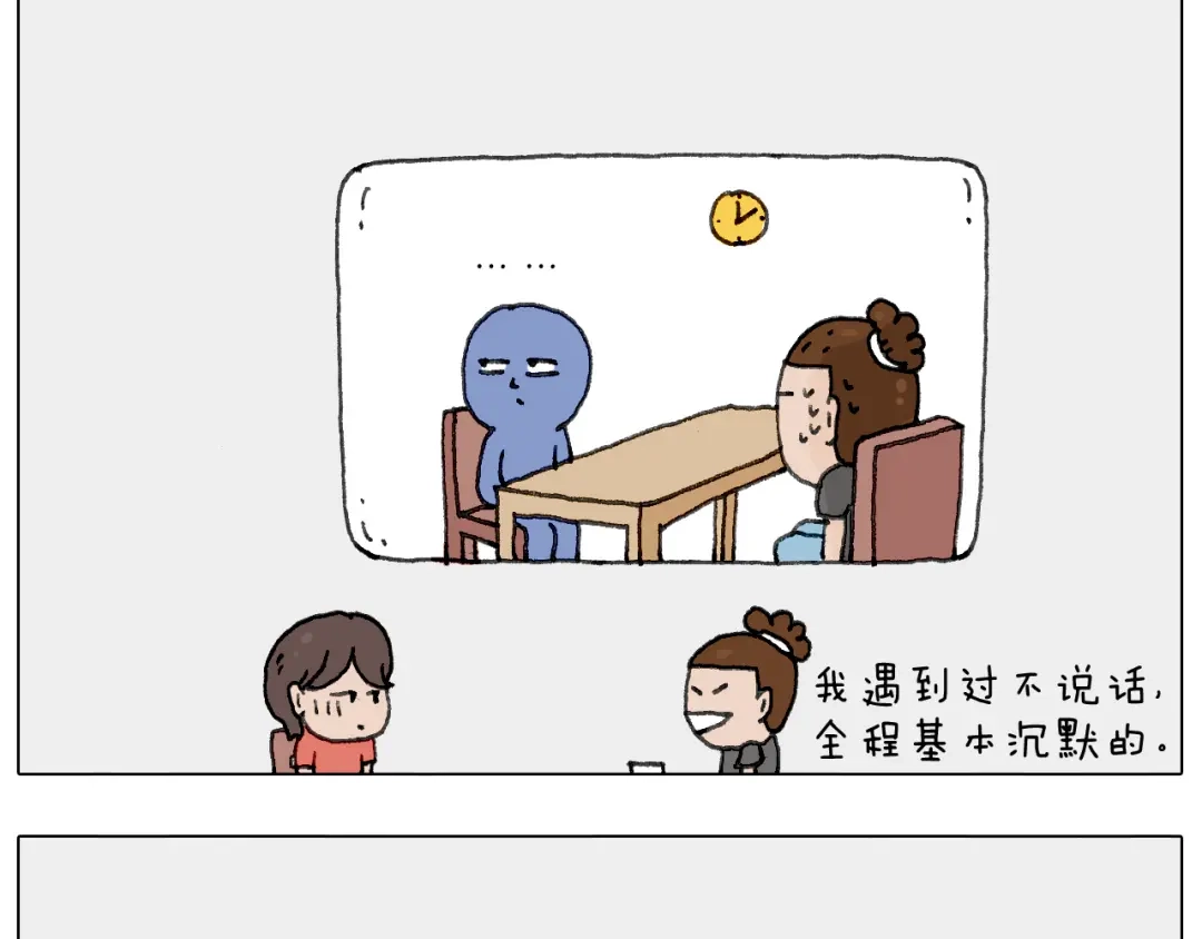 叫我森先生 神奇的咖啡厅 第21页
