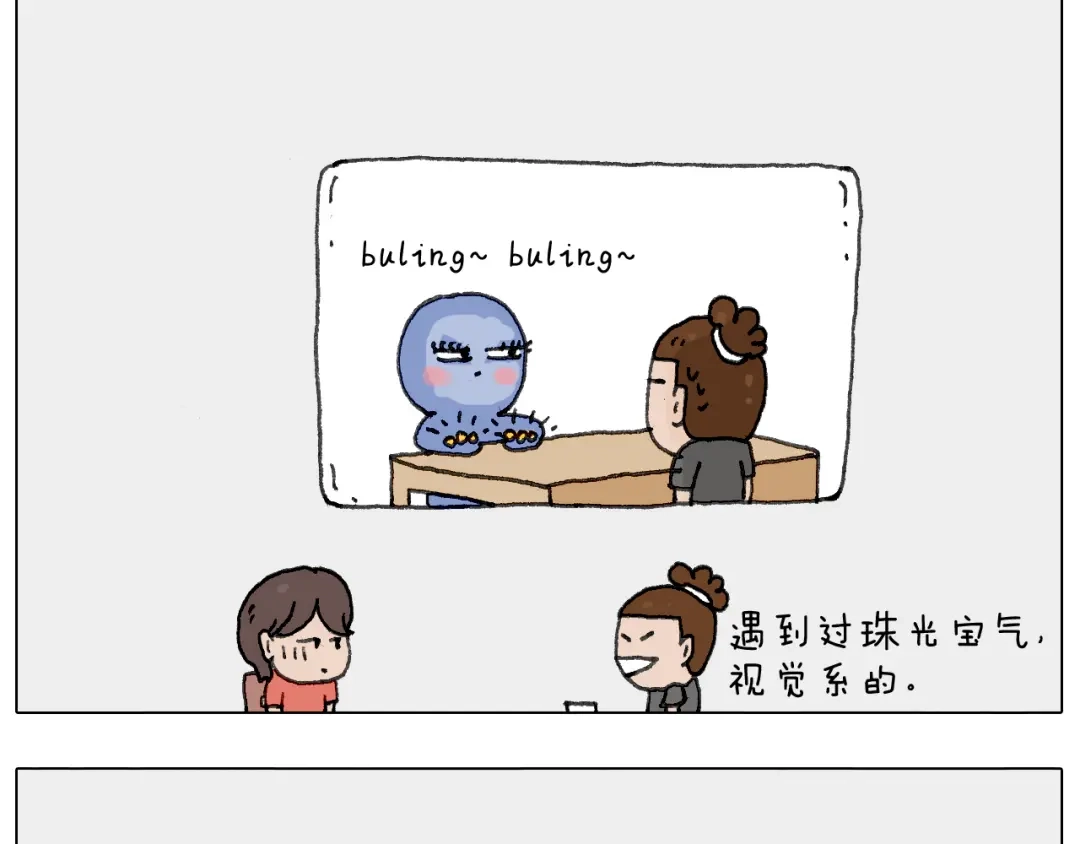 叫我森先生 神奇的咖啡厅 第22页