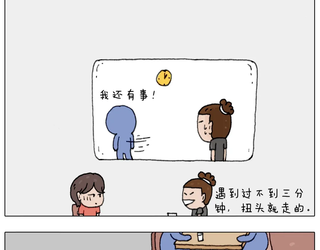 叫我森先生 神奇的咖啡厅 第23页