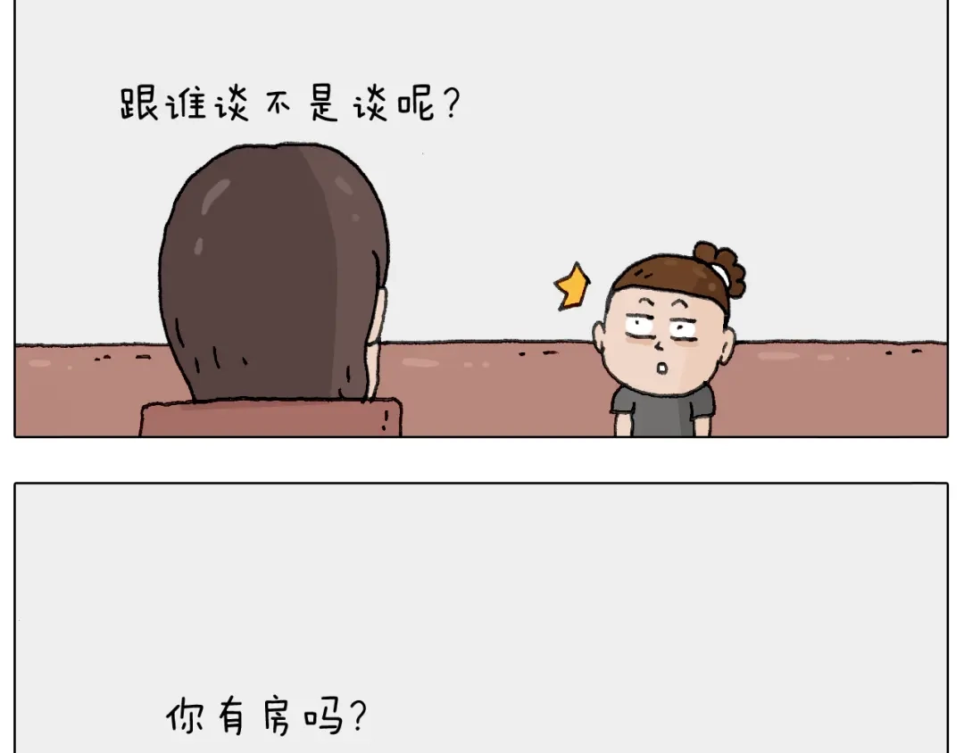 叫我森先生 神奇的咖啡厅 第25页