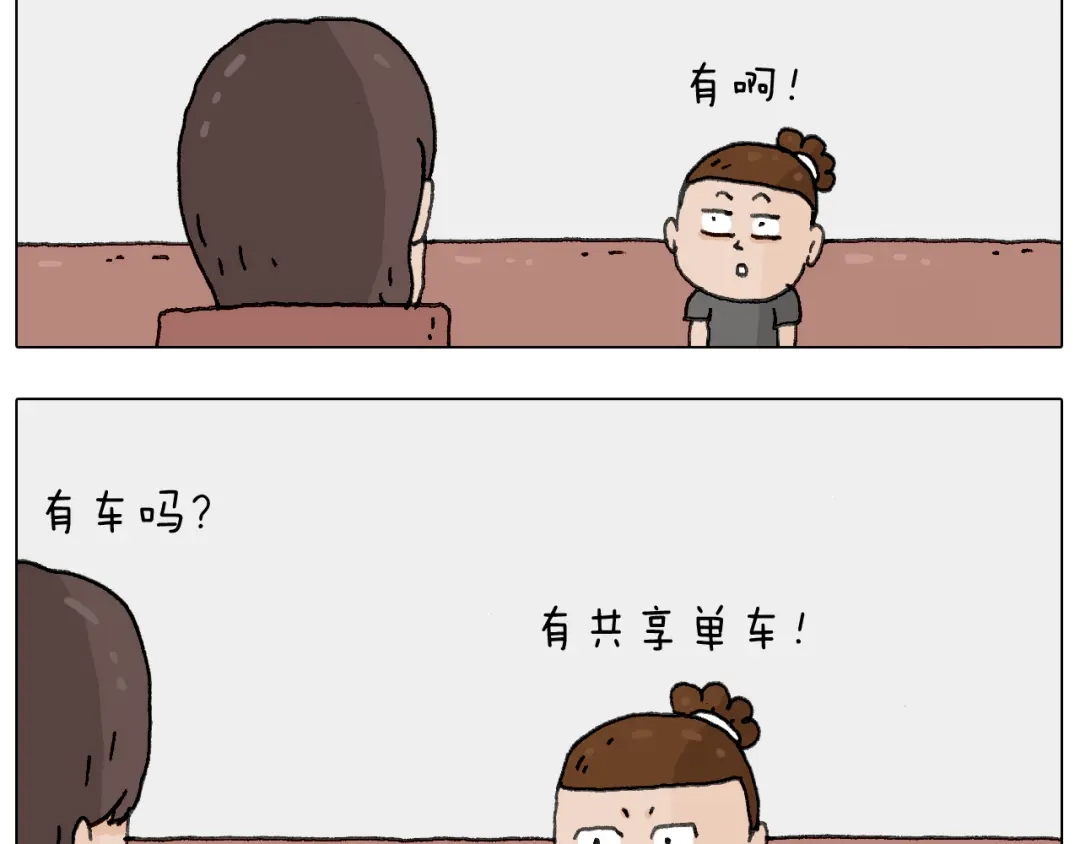 叫我森先生 神奇的咖啡厅 第26页