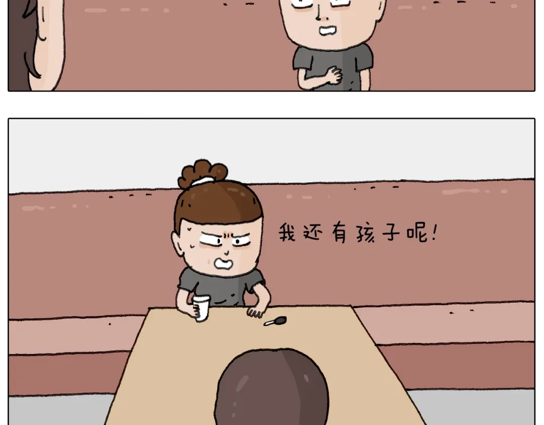 叫我森先生 神奇的咖啡厅 第27页