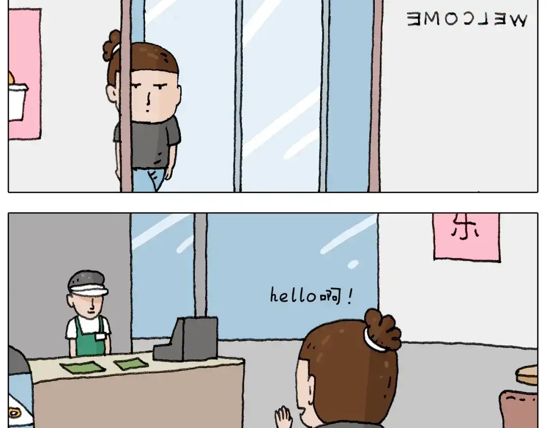 叫我森先生 神奇的咖啡厅 第3页