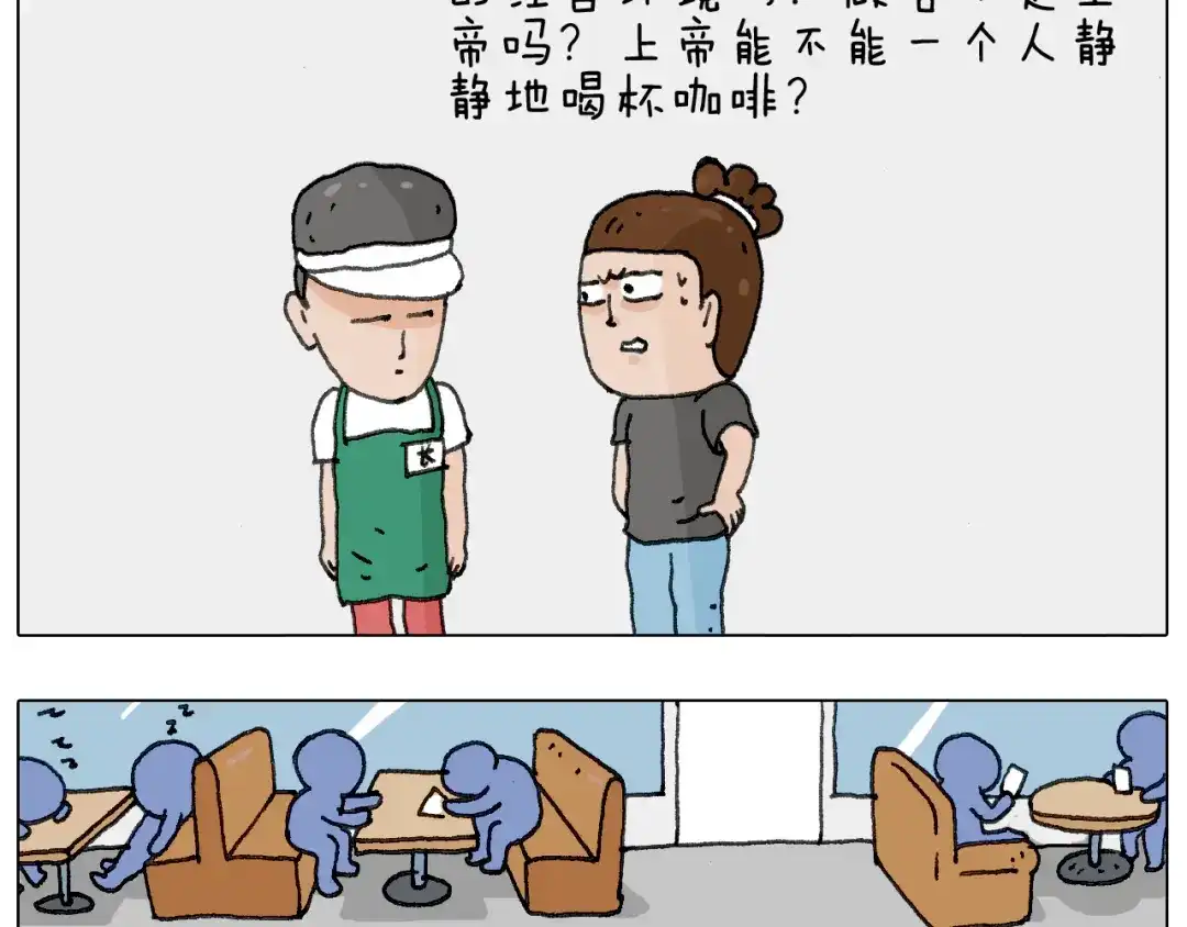 叫我森先生 神奇的咖啡厅 第31页