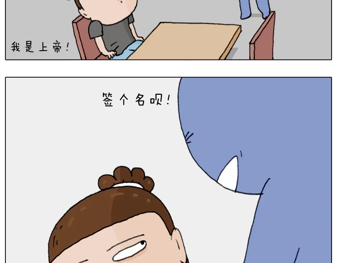 叫我森先生 神奇的咖啡厅 第34页