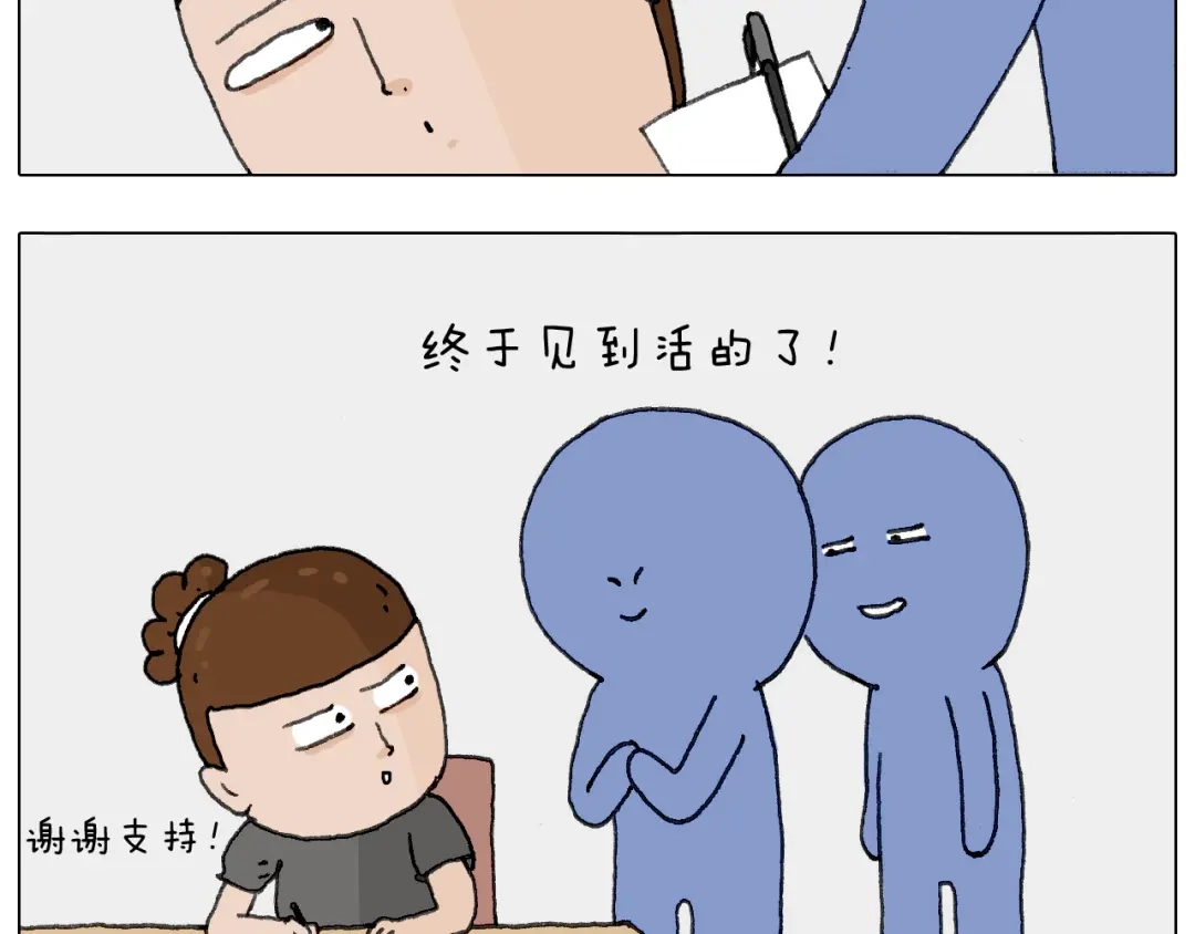 叫我森先生 神奇的咖啡厅 第35页