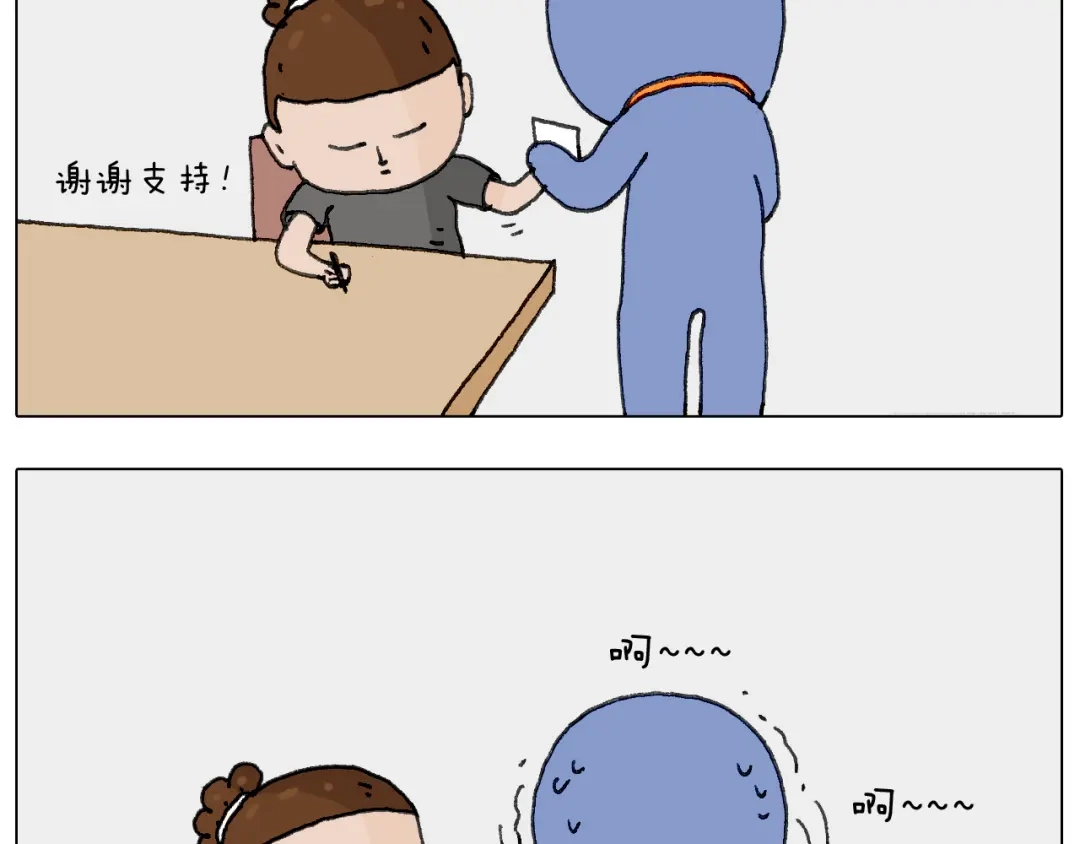 叫我森先生 神奇的咖啡厅 第41页