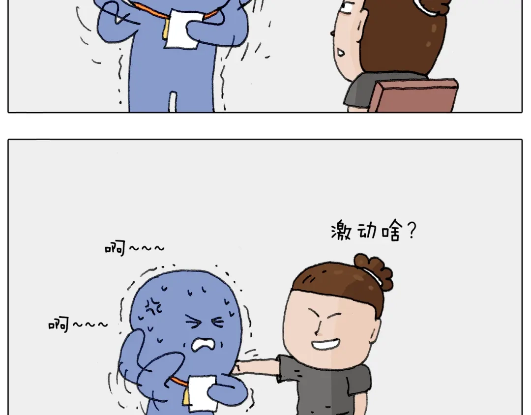 叫我森先生 神奇的咖啡厅 第43页