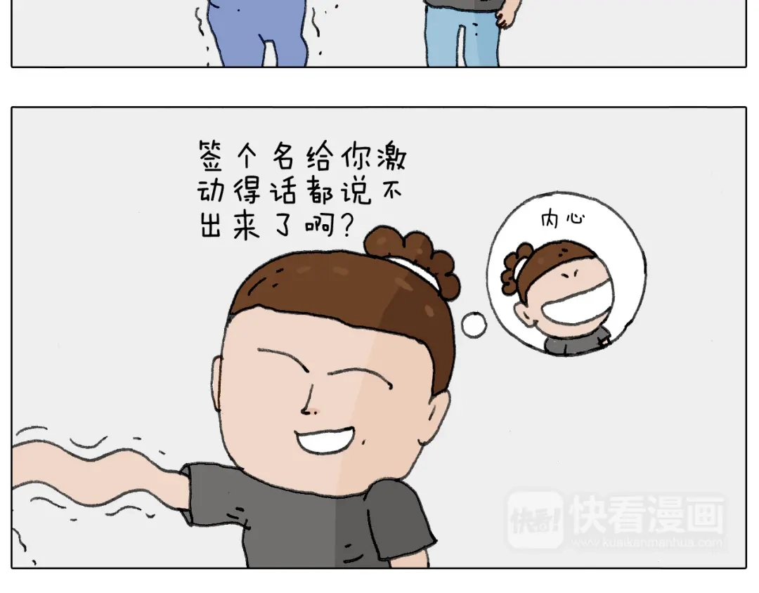 叫我森先生 神奇的咖啡厅 第44页