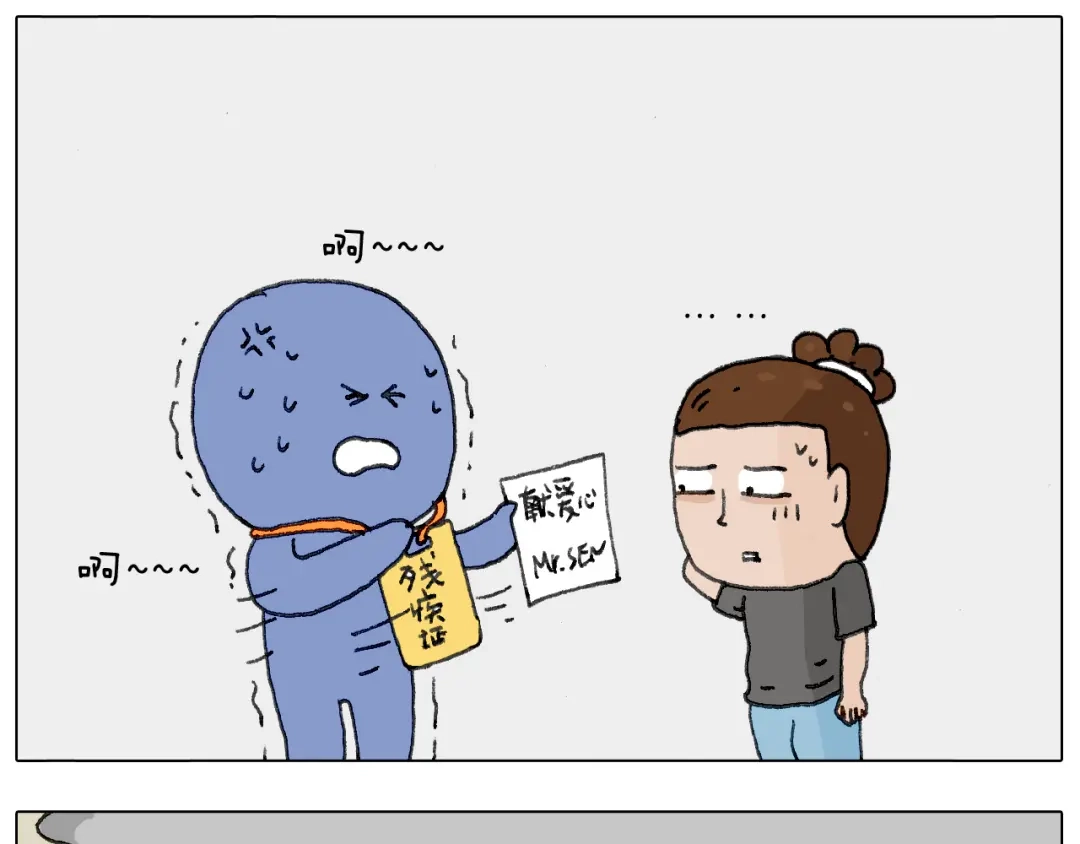 叫我森先生 神奇的咖啡厅 第45页