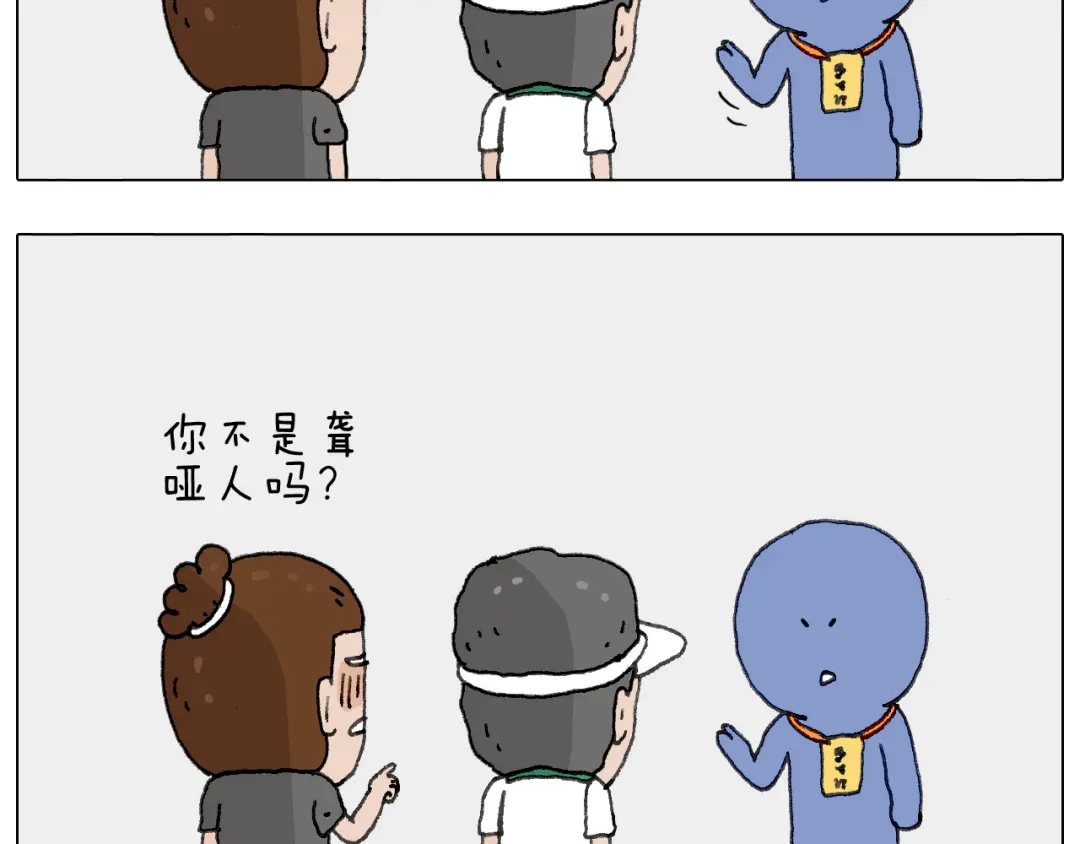 叫我森先生 神奇的咖啡厅 第49页