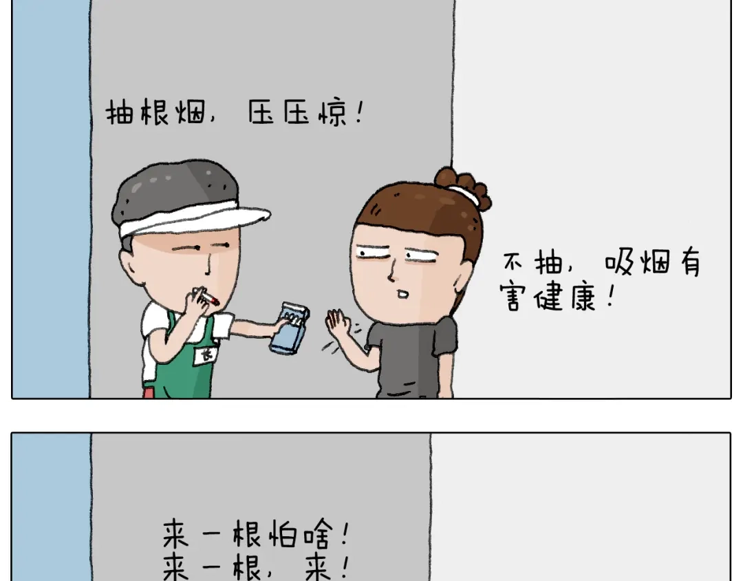 叫我森先生 神奇的咖啡厅 第52页