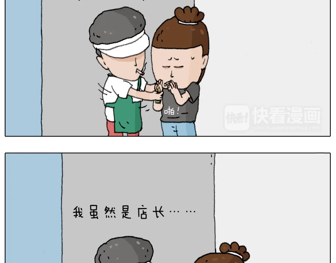 叫我森先生 神奇的咖啡厅 第53页