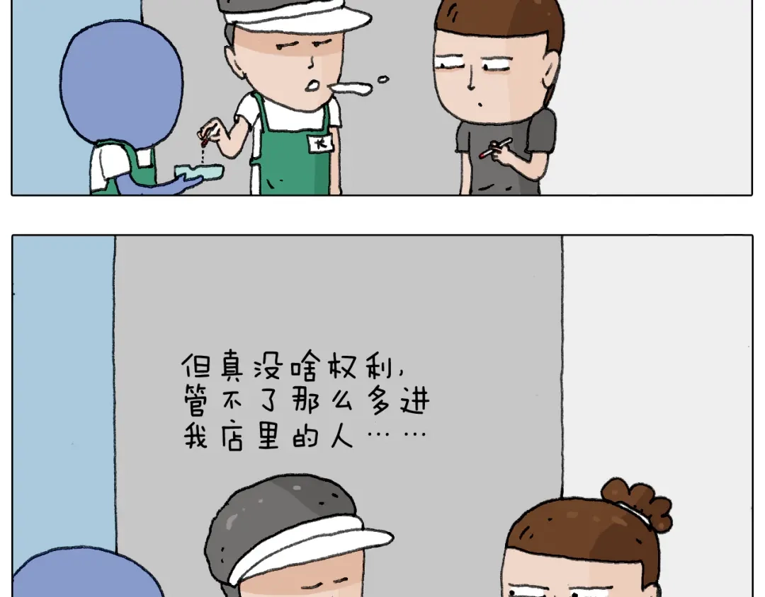 叫我森先生 神奇的咖啡厅 第54页