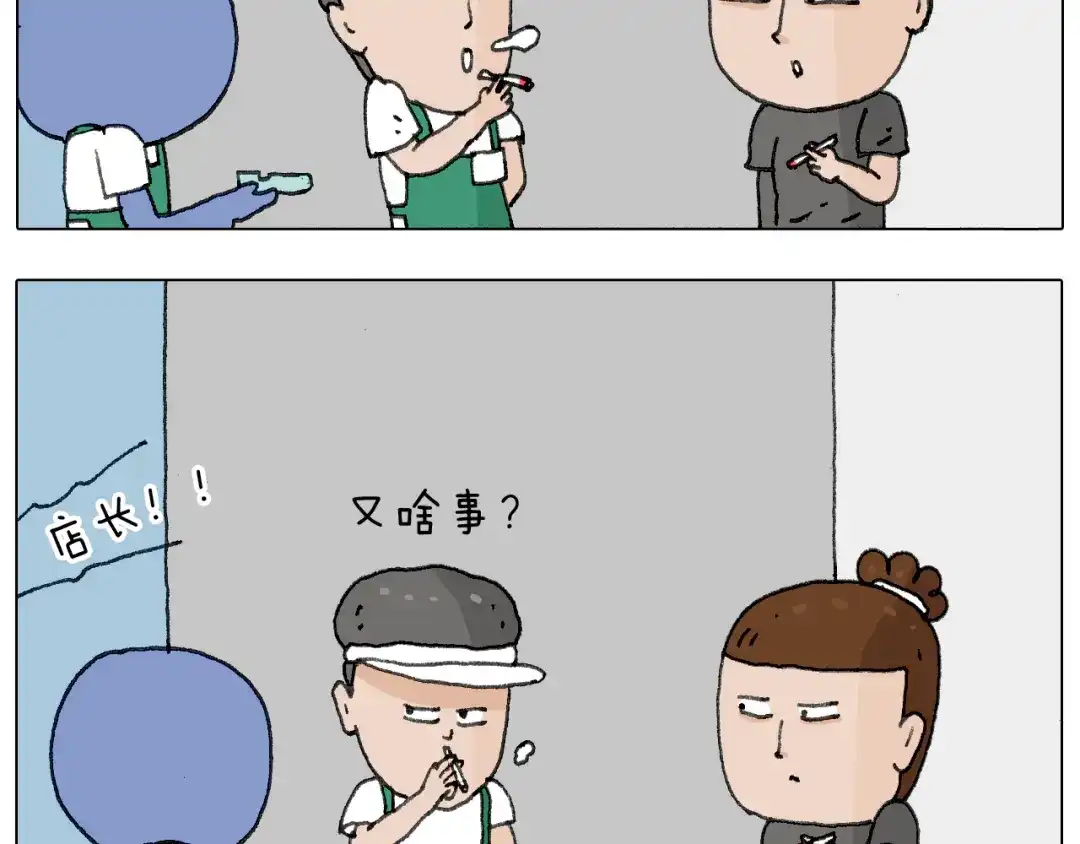叫我森先生 神奇的咖啡厅 第55页