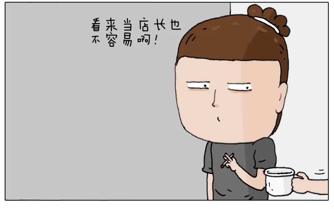 叫我森先生 神奇的咖啡厅 第57页