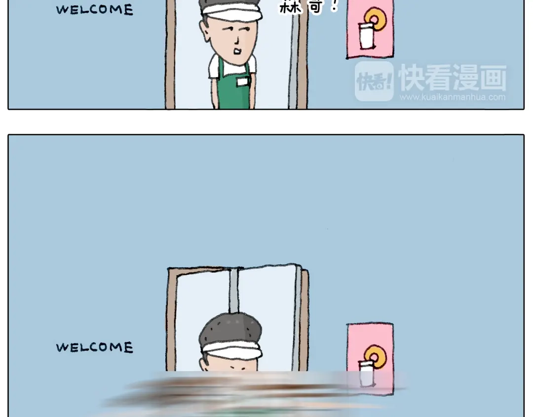 叫我森先生 神奇的咖啡厅 第62页