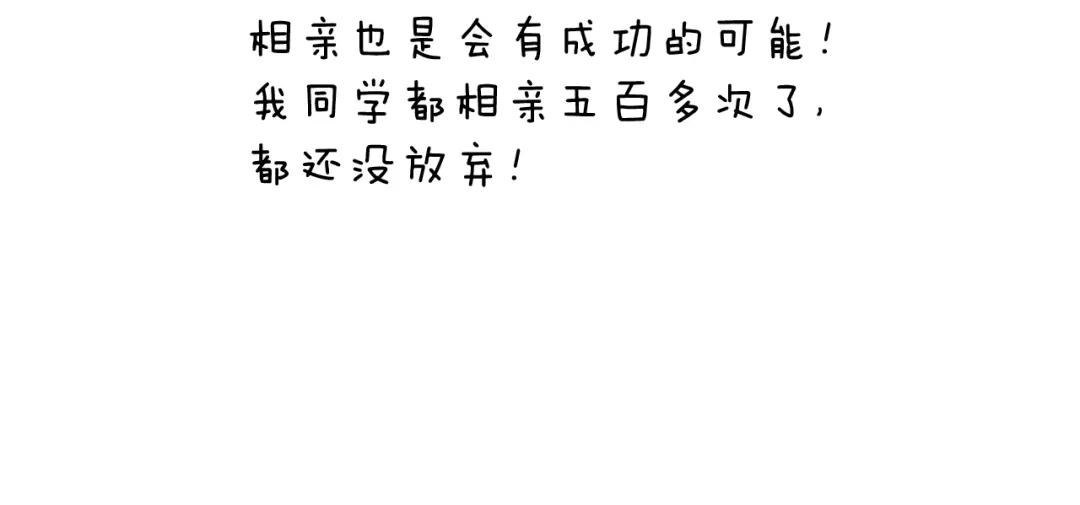 叫我森先生 神奇的咖啡厅 第67页
