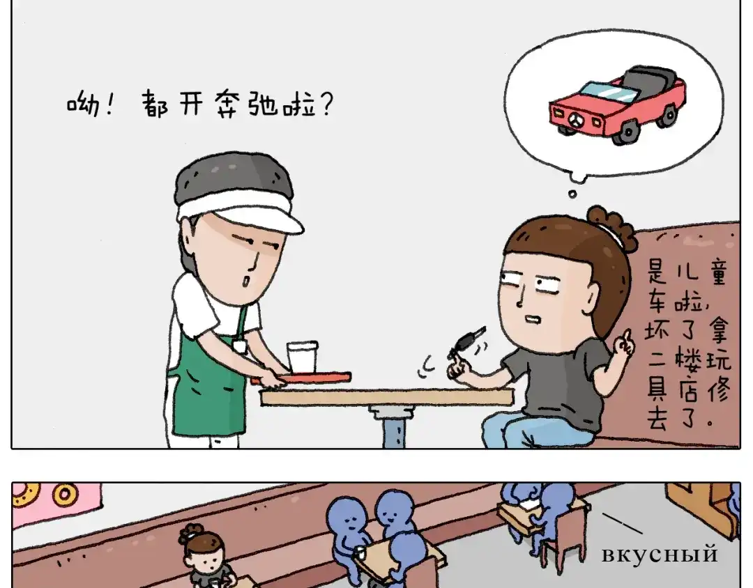 叫我森先生 神奇的咖啡厅 第7页