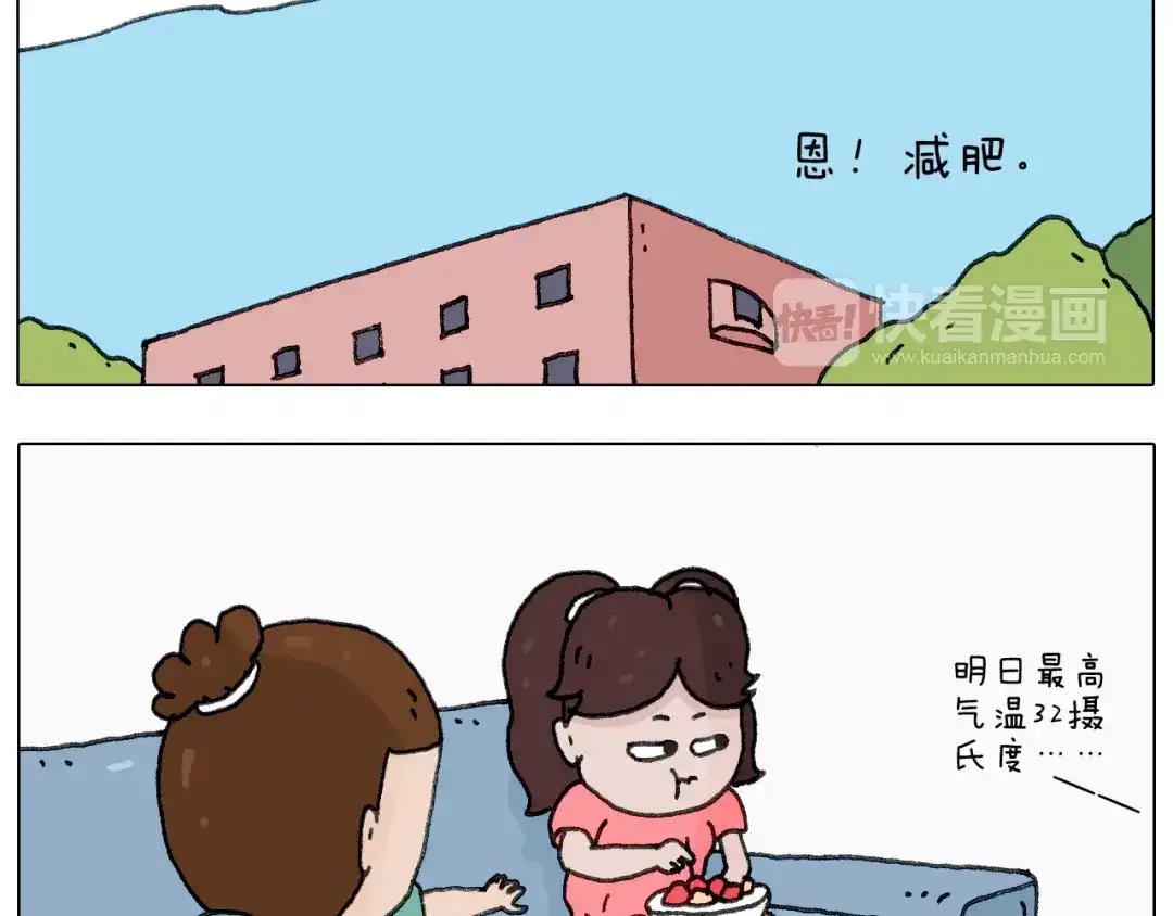叫我森先生 半夜磨刀为哪般 第10页