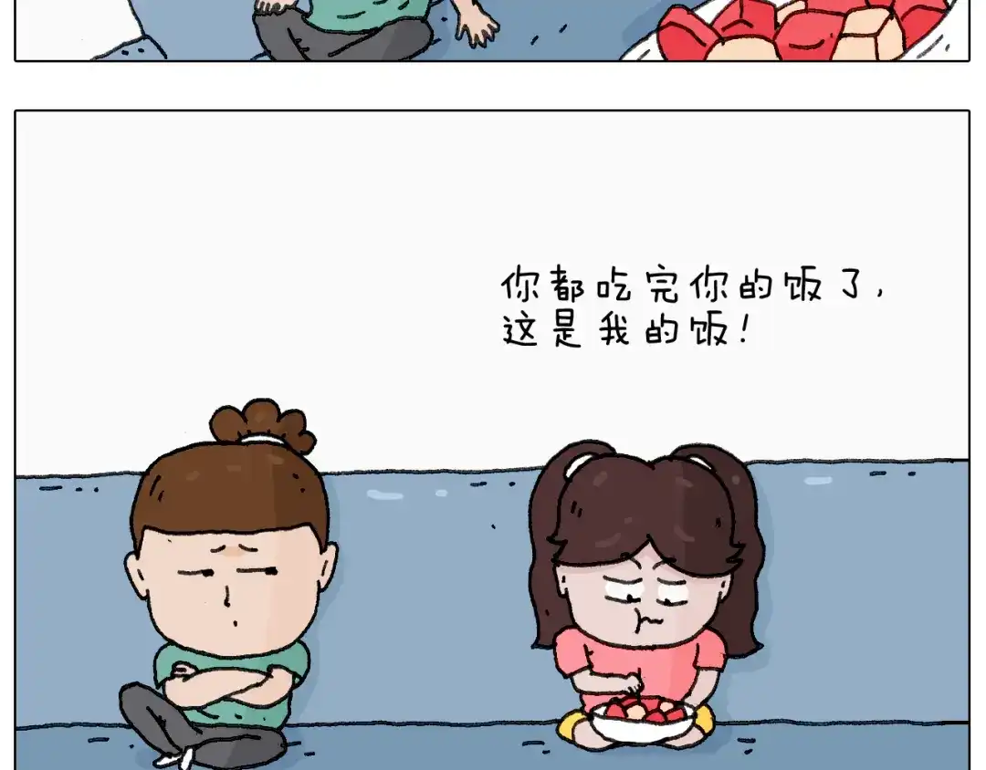 叫我森先生 半夜磨刀为哪般 第12页