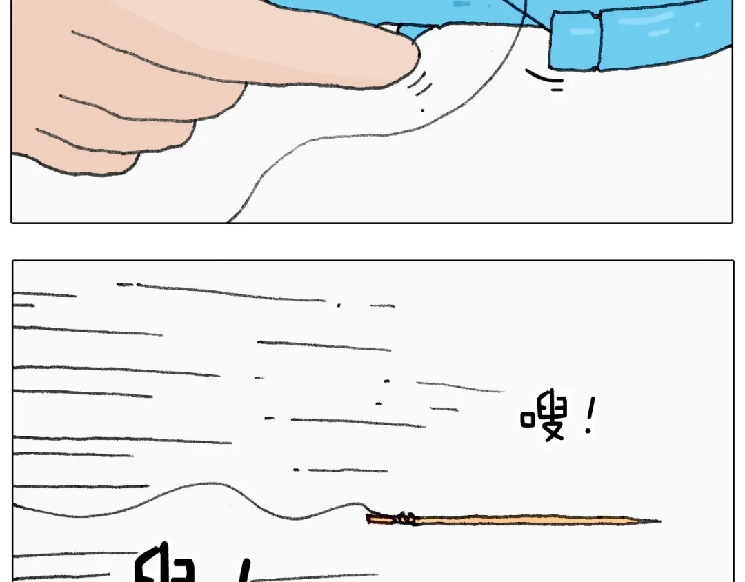叫我森先生 半夜磨刀为哪般 第18页