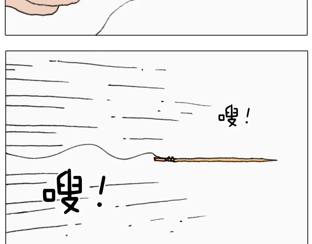 叫我森先生 半夜磨刀为哪般 第29页