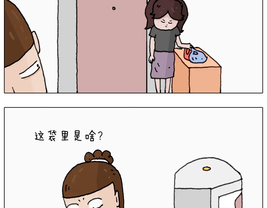 叫我森先生 半夜磨刀为哪般 第3页