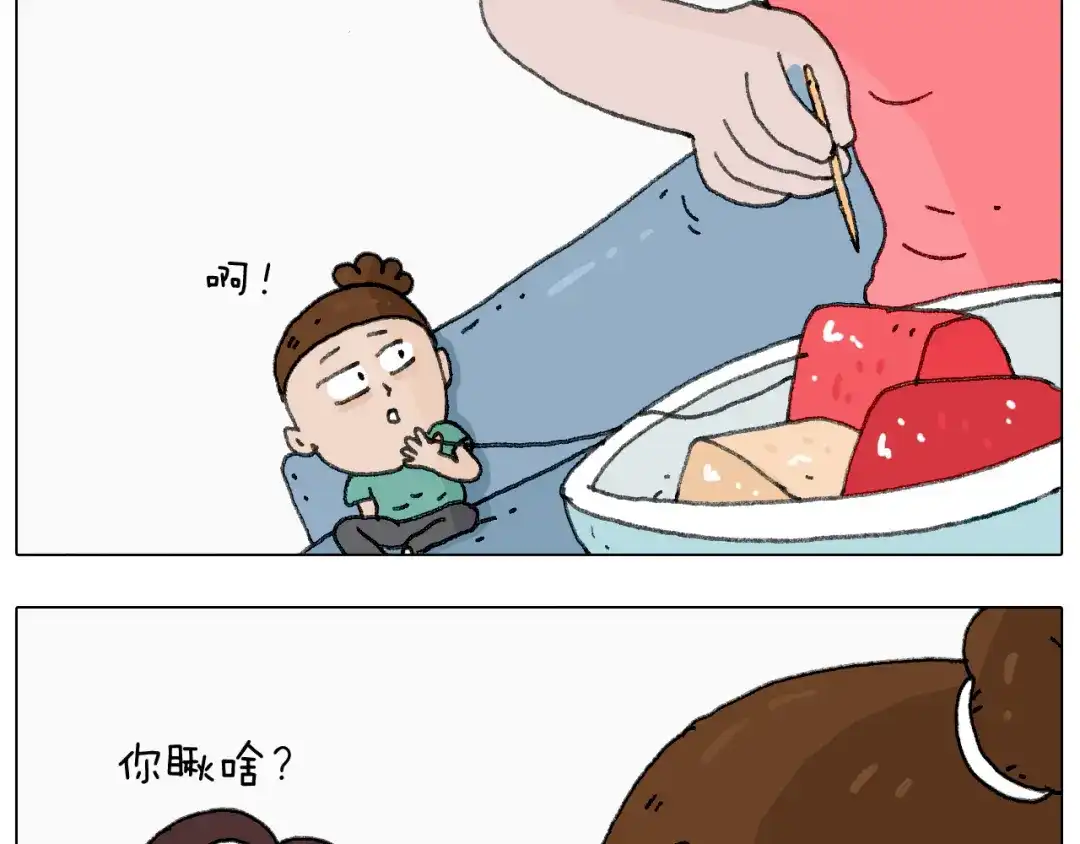 叫我森先生 半夜磨刀为哪般 第32页