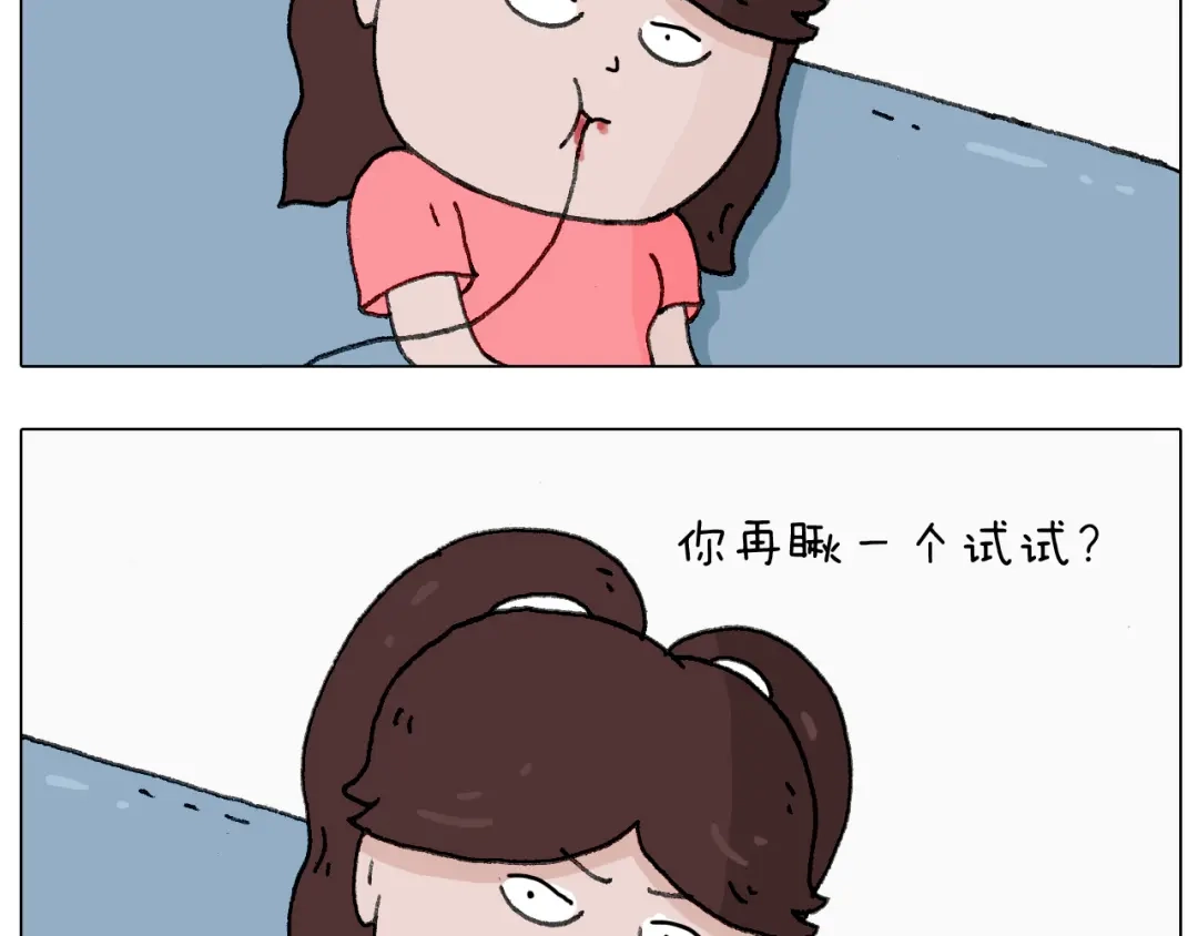 叫我森先生 半夜磨刀为哪般 第35页