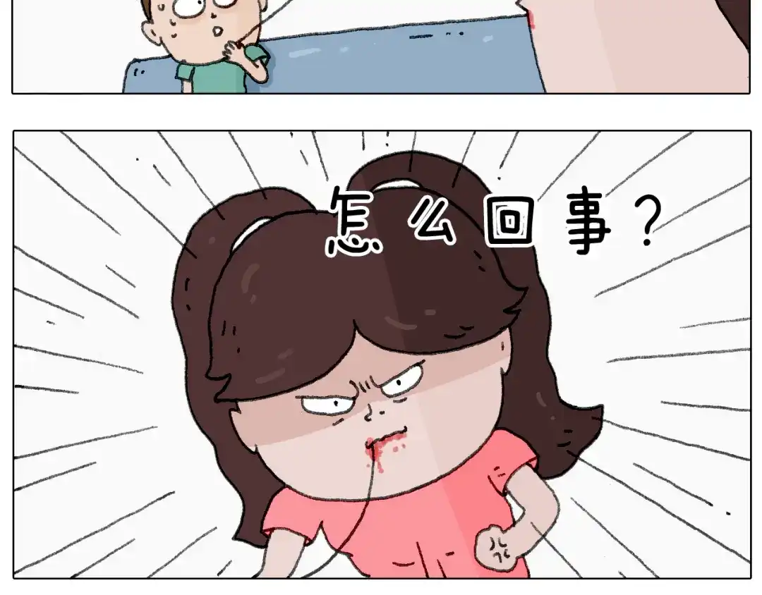 叫我森先生 半夜磨刀为哪般 第38页