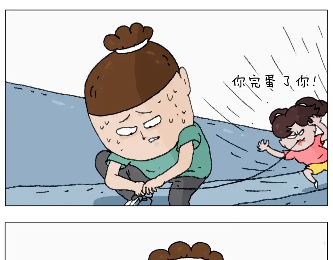 叫我森先生 半夜磨刀为哪般 第39页