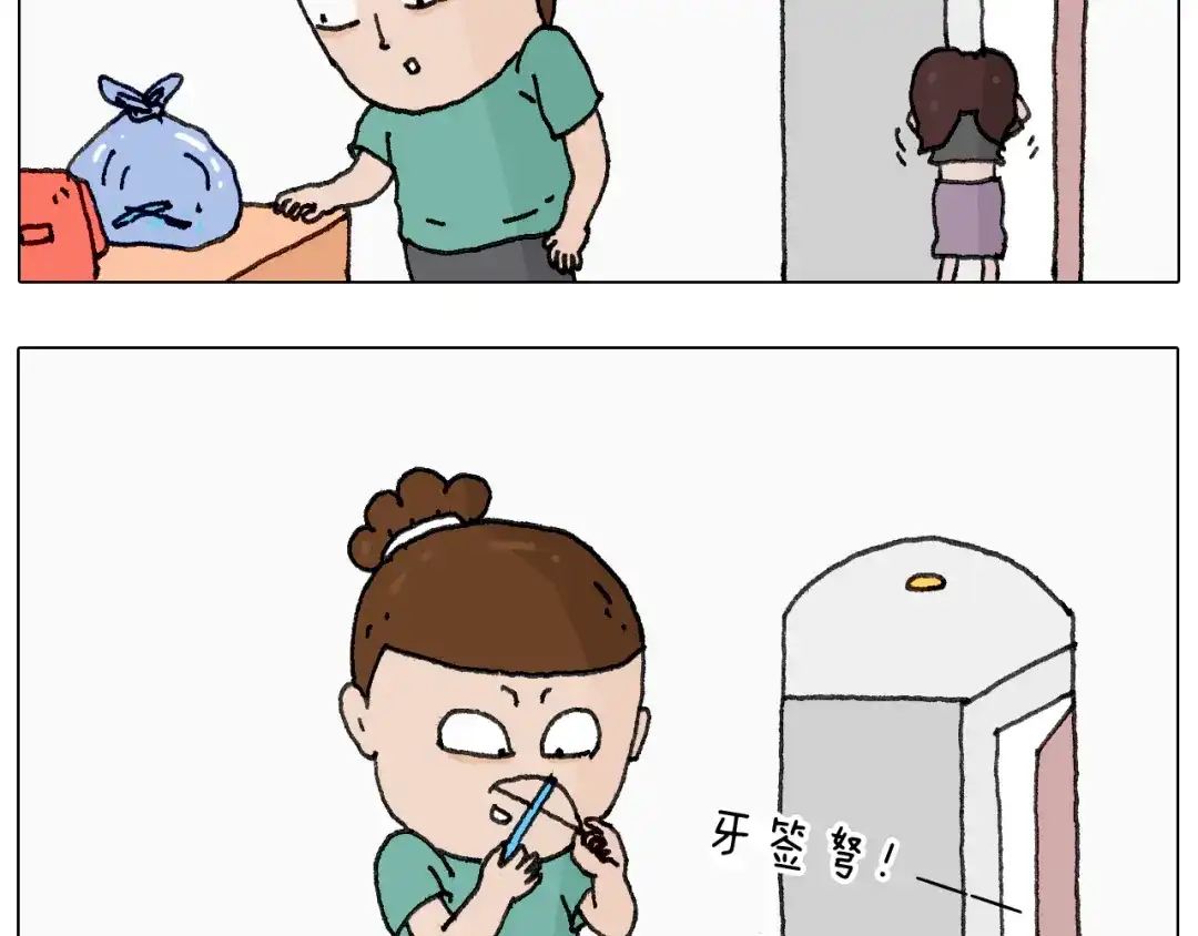 叫我森先生 半夜磨刀为哪般 第4页