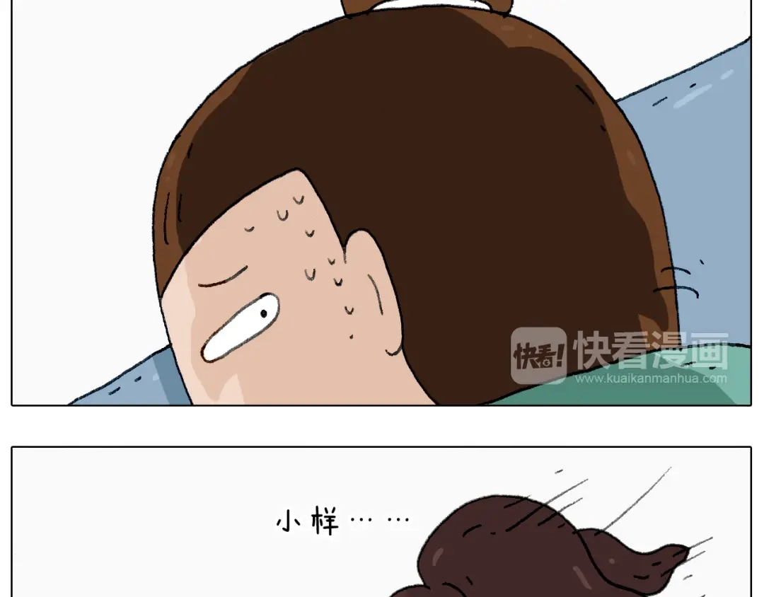 叫我森先生 半夜磨刀为哪般 第40页