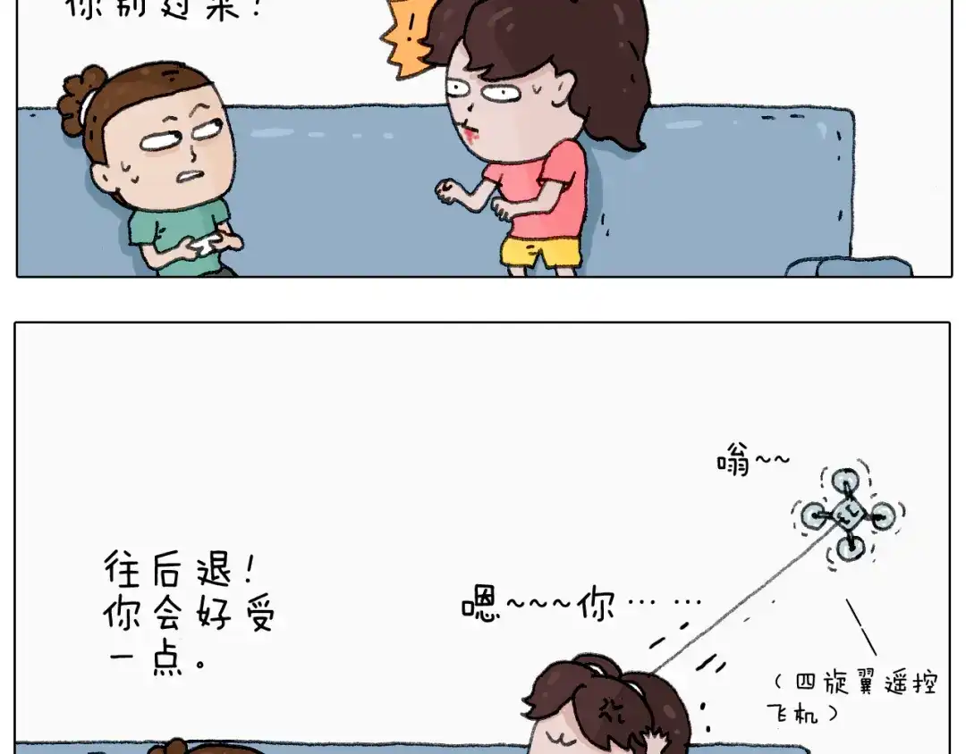 叫我森先生 半夜磨刀为哪般 第42页