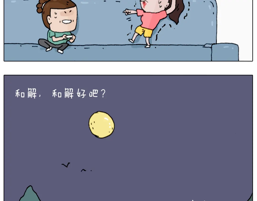 叫我森先生 半夜磨刀为哪般 第43页