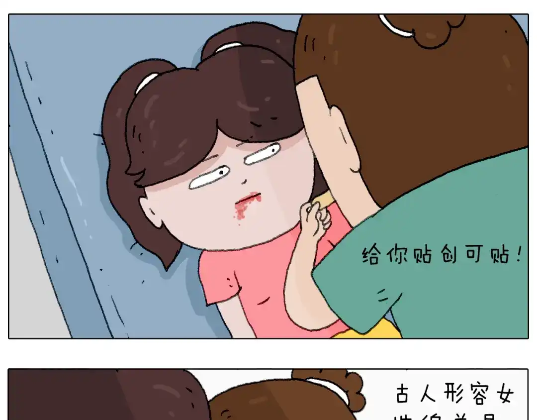 叫我森先生 半夜磨刀为哪般 第45页