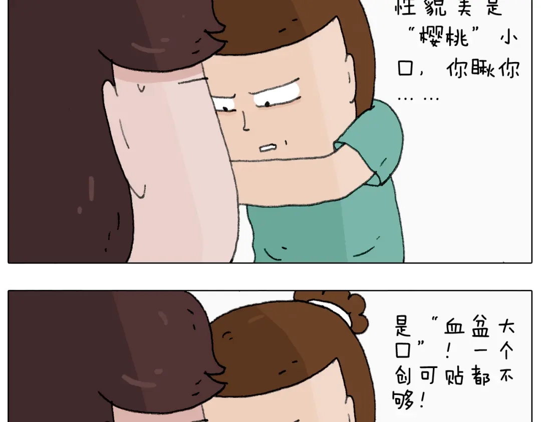 叫我森先生 半夜磨刀为哪般 第46页