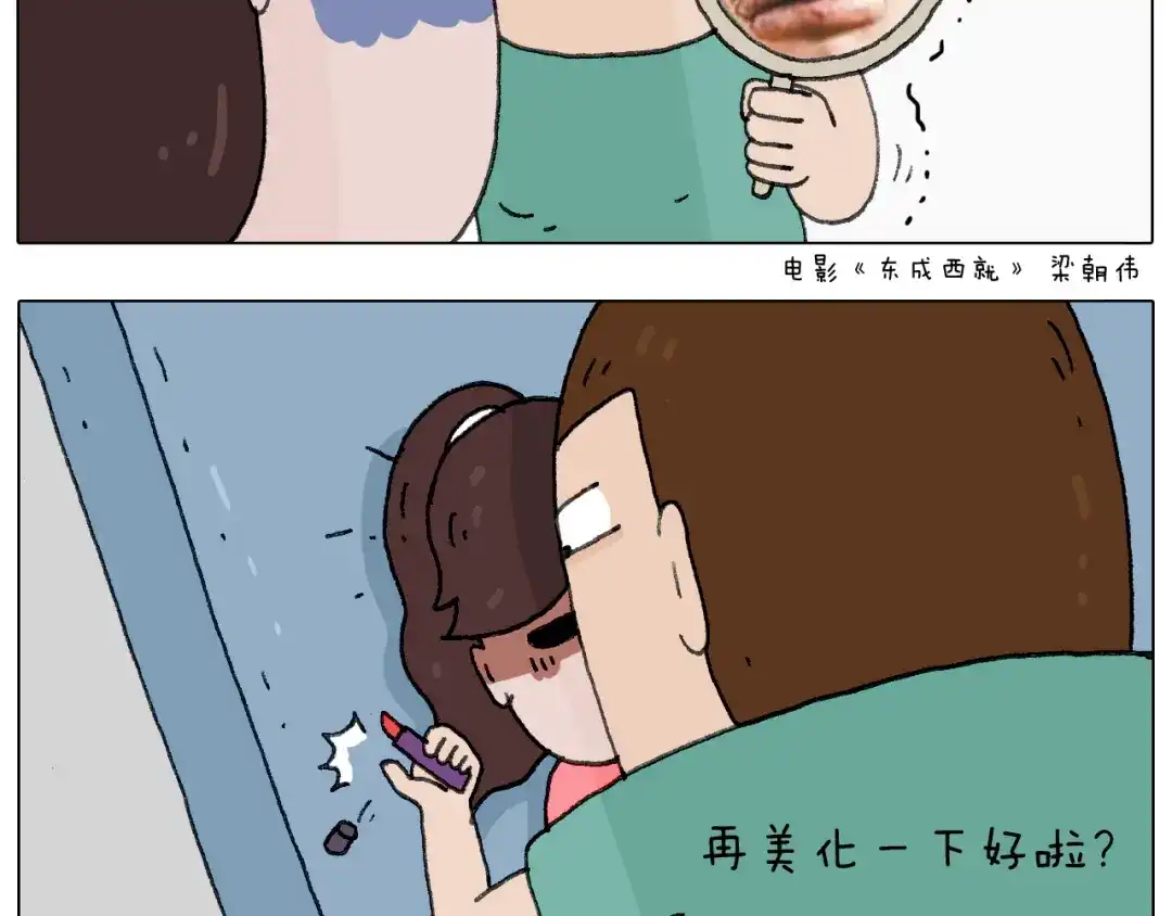 叫我森先生 半夜磨刀为哪般 第49页