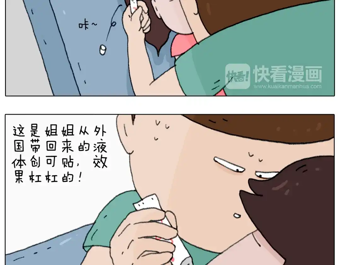 叫我森先生 半夜磨刀为哪般 第54页