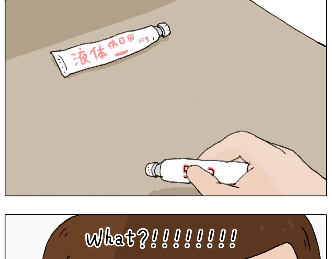 叫我森先生 半夜磨刀为哪般 第58页