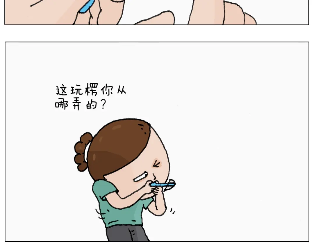 叫我森先生 半夜磨刀为哪般 第6页