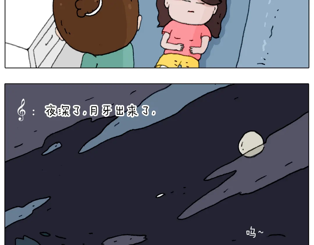 叫我森先生 半夜磨刀为哪般 第61页