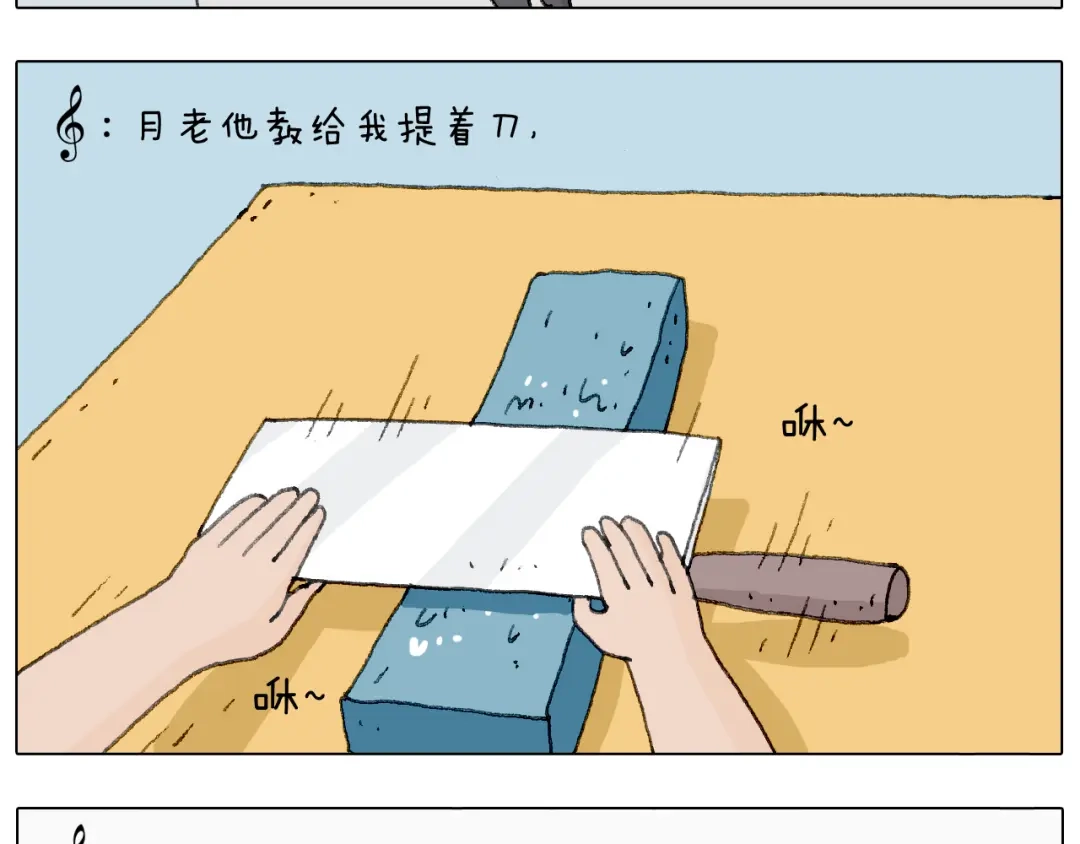 叫我森先生 半夜磨刀为哪般 第63页