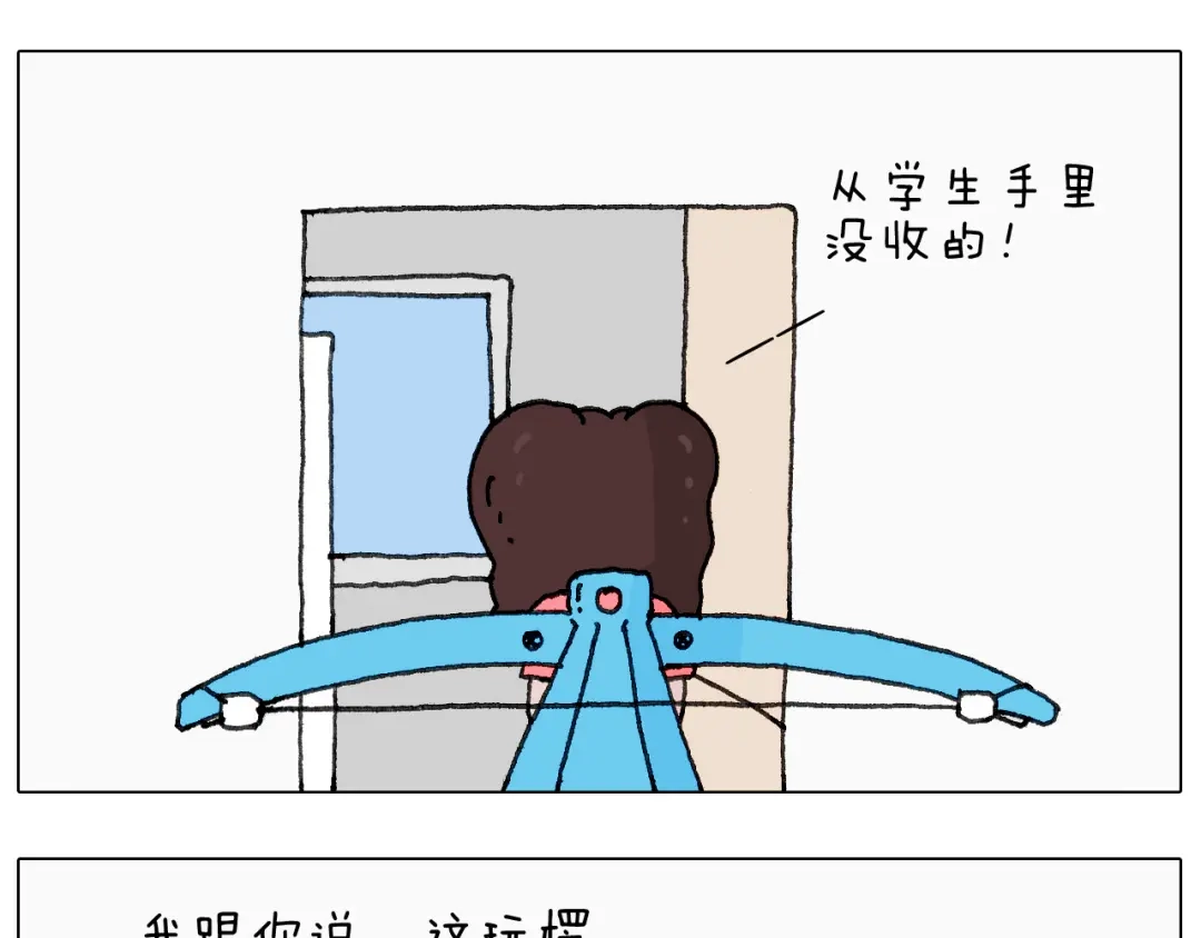 叫我森先生 半夜磨刀为哪般 第7页