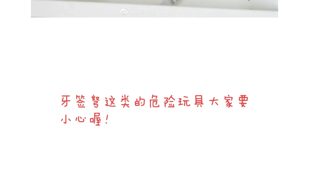 叫我森先生 半夜磨刀为哪般 第73页
