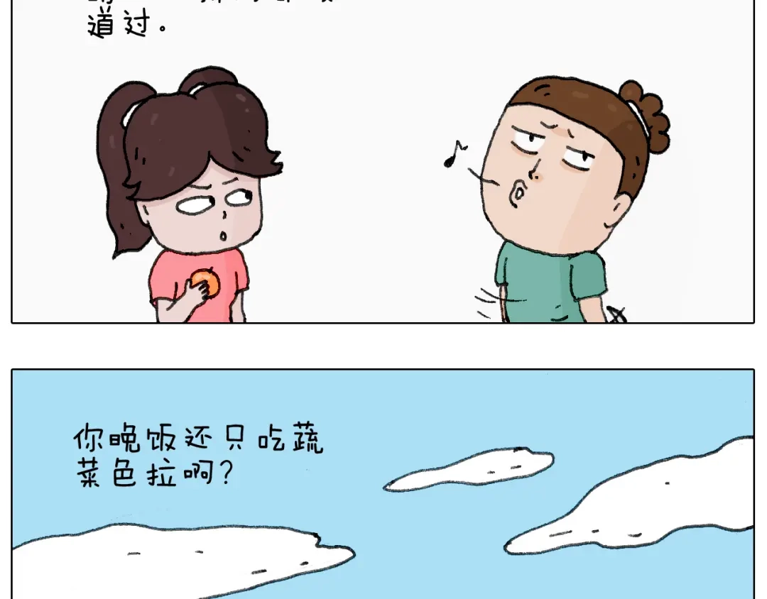 叫我森先生 半夜磨刀为哪般 第9页